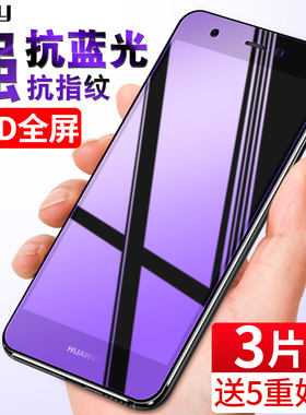 华为nova2s钢化膜nova2全屏nova2plus手机膜note2s抗蓝光nove防摔2pplus刚化nava2玻璃puls全包noav送壳