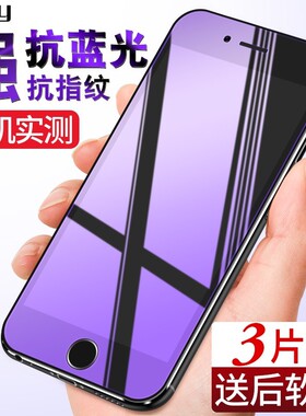 苹果7钢化膜iphone8全屏覆盖plus手机mo透明8全包边P刚化i7七玻璃i8抗蓝光ip7全包防摔ip八puls屏保ipone贴膜