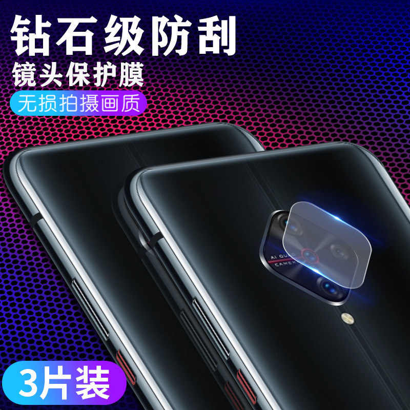 vivo摄像头后置相机保护圈钢化膜