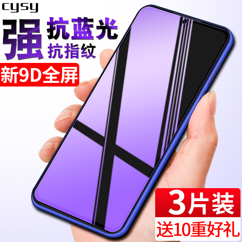 小米9钢化膜9pro手机膜9se全屏cc9全覆盖cc9e防抗蓝光mi9九