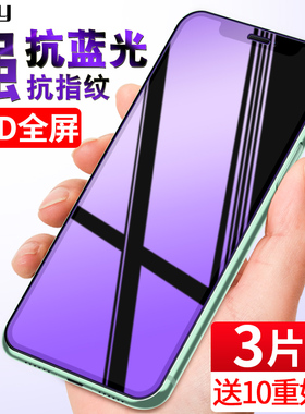 适用苹果12钢化膜12pro全屏iphone12贴膜12promax手机膜iphone 12 pro覆盖ipone防摔i12全包mini蓝光ip12/max
