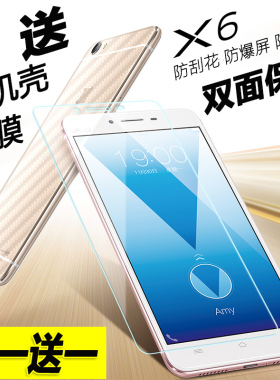 适用步步高vivo X6钢化玻璃膜vivoX6手机X6D前后膜X6S/X6Sa全屏覆盖
