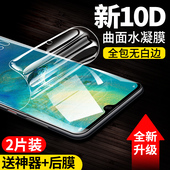 适用华为mate20pro水凝膜钢化mate20全屏覆盖m20手机膜pro蓝光mate20x护眼mete曲面全包无白边meta20软膜