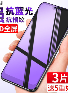 红米note7钢化膜7pro全屏全覆盖小米红米7手机防摔por防蓝光redmi刚化not原装noto7贴膜全包边防指纹送壳