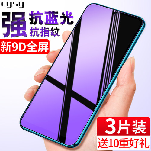 全屏覆盖钢化膜蓝光玻璃防指纹