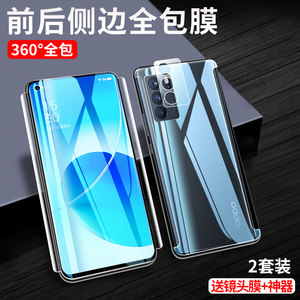 OPPORENO6PRO钢化水凝膜