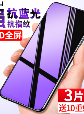 适用华为畅享10plus钢化膜畅享10e全屏覆盖10s畅想10p抗蓝光10荣耀puls手机膜十plus防摔stk-al00贴膜AQM-AL0