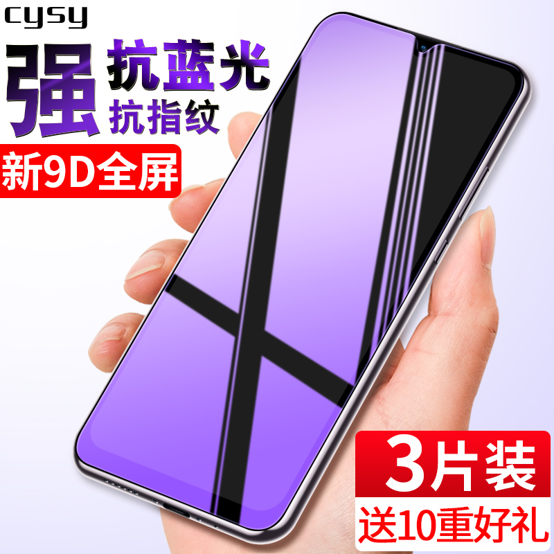 vivos6钢化膜s6手机膜vivis全屏新品viovs原装6s护眼viv0s抗蓝光voivs防指纹刚化玻璃屏保无白边贴膜 3C数码配件 手机贴膜 原图主图