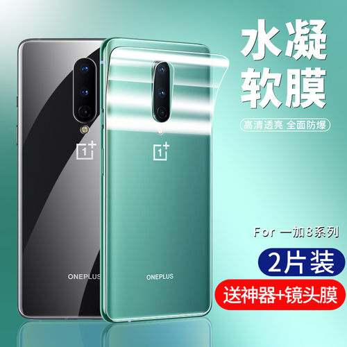 适用一加7磨砂全包钢化手机贴膜