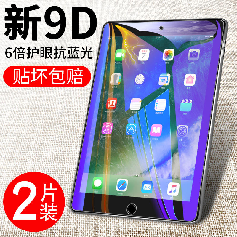 IPADAIR3钢化膜迷你9.7苹果PRO