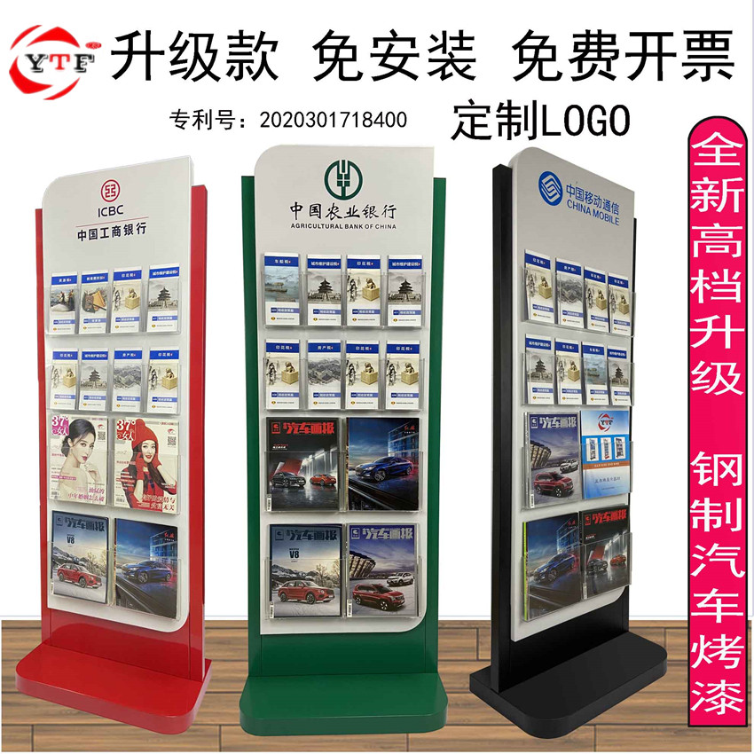 银行营业厅资料展示架落地立式期刊架杂志宣传册架大堂广告展示牌