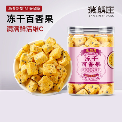 冻干百香果茶青金桔柠檬青桔柠檬水果茶冷泡冲饮喝花果茶包