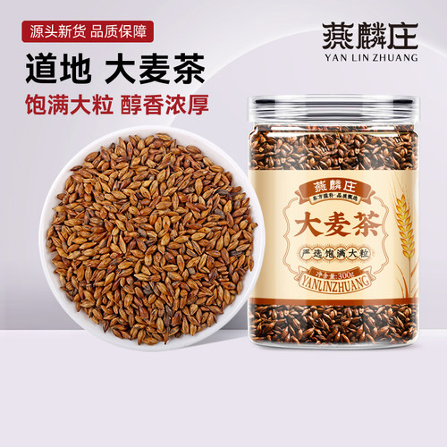大麦茶正宗孕妇回茶包奶原味烘焙