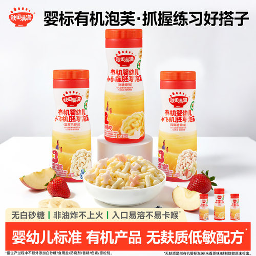 婴幼儿标准丨有机产品丨低敏配方