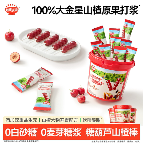 0蔗糖丨0麦芽糖浆丨100%原果打浆