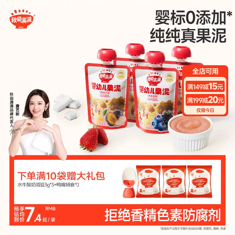 ������������ Ӥ�׶�������ˮ���� 6��+����Ӥ�׶���ʳӪ����÷�� 120.5Ԫ��5��(��24.1Ԫ/��)