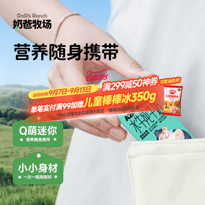 秋田满满A2酪蛋白儿童牛奶mini水牛配方125ml*3盒高钙学生纯牛奶