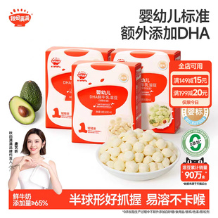 秋田满满婴儿DHA溶豆 婴幼儿益生菌奶豆6个月以上无添加宝宝零食