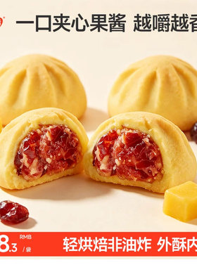 秋田满满夹心小曲奇 无食用盐添加饼干零食_送宝宝婴儿辅食谱