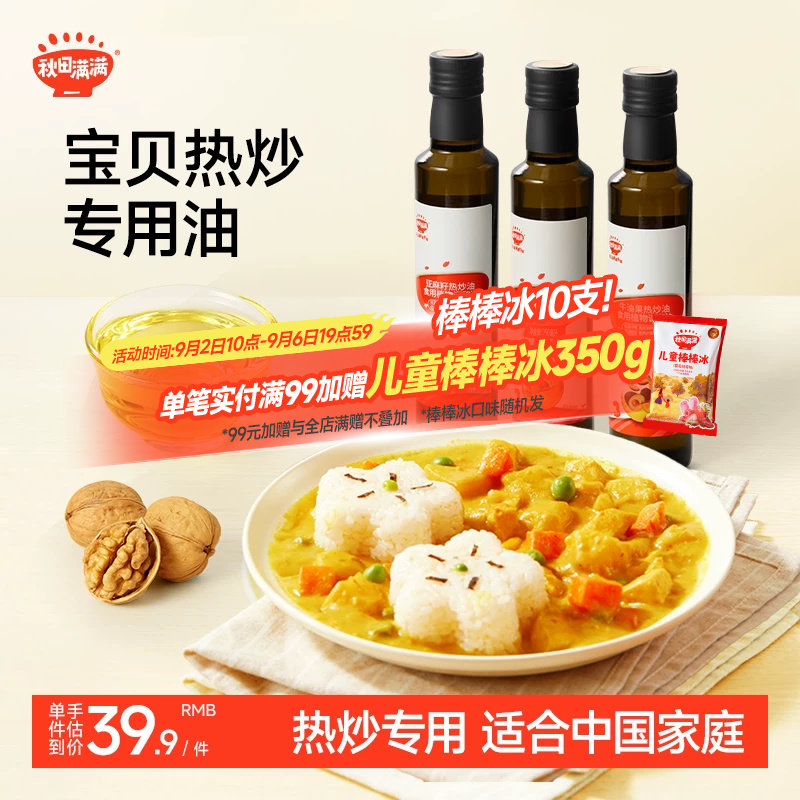 秋田满满适合中国厨房图片