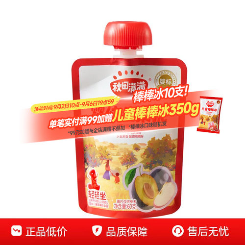 秋田满满果泥营养辅食添加婴儿