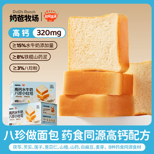 秋田满满高钙水牛奶吐司小面包