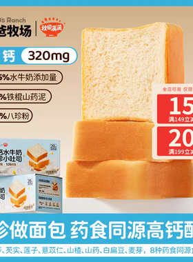 秋田满满高钙水牛奶吐司小面包零食儿童早餐送一岁婴幼儿宝宝食谱