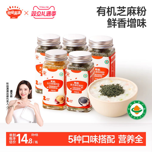 秋田满满拌饭虾皮芝麻粉