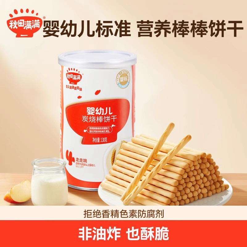 秋田满满无添加宝宝零食饼干