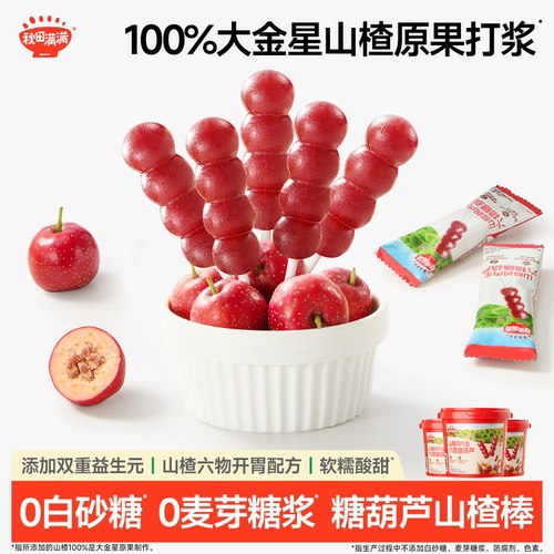 0蔗糖丨0麦芽糖浆丨100%原果打浆