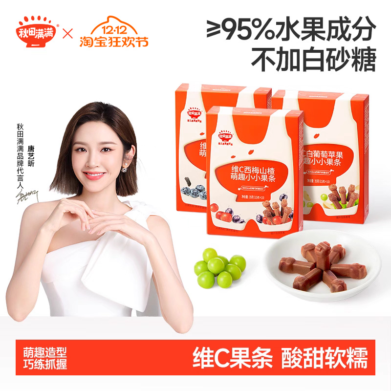 秋田满满水果条宝宝零食