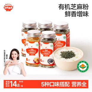 秋田满满白芝麻猪肝粉拌饭料虾皮海苔添加送宝宝婴儿幼儿童辅食谱