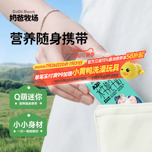 秋田满满A2酪蛋白儿童牛奶mini水牛配方125ml*3盒高钙学生纯牛奶