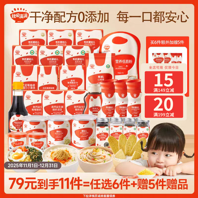 秋田满满婴幼儿标准面条