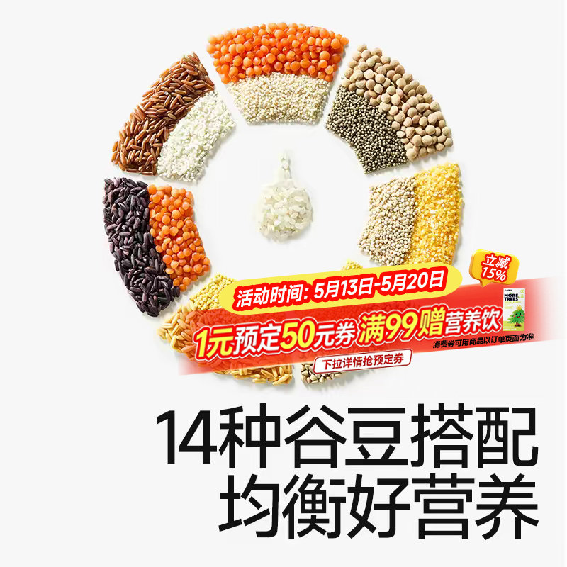 秋田满满胚芽米谷物杂粮大米五谷营养粥，送宝宝婴幼儿辅食谱