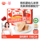 秋田满满 婴儿米饼婴幼儿磨牙棒饼干6个月以上无添加宝宝零食辅食