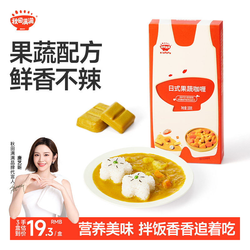 儿童咖喱鲜香不辣家用
