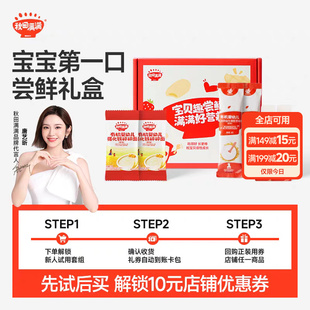 秋田满满米粉核桃油组合尝鲜宝宝辅食便携装 宝宝第一口尝鲜礼