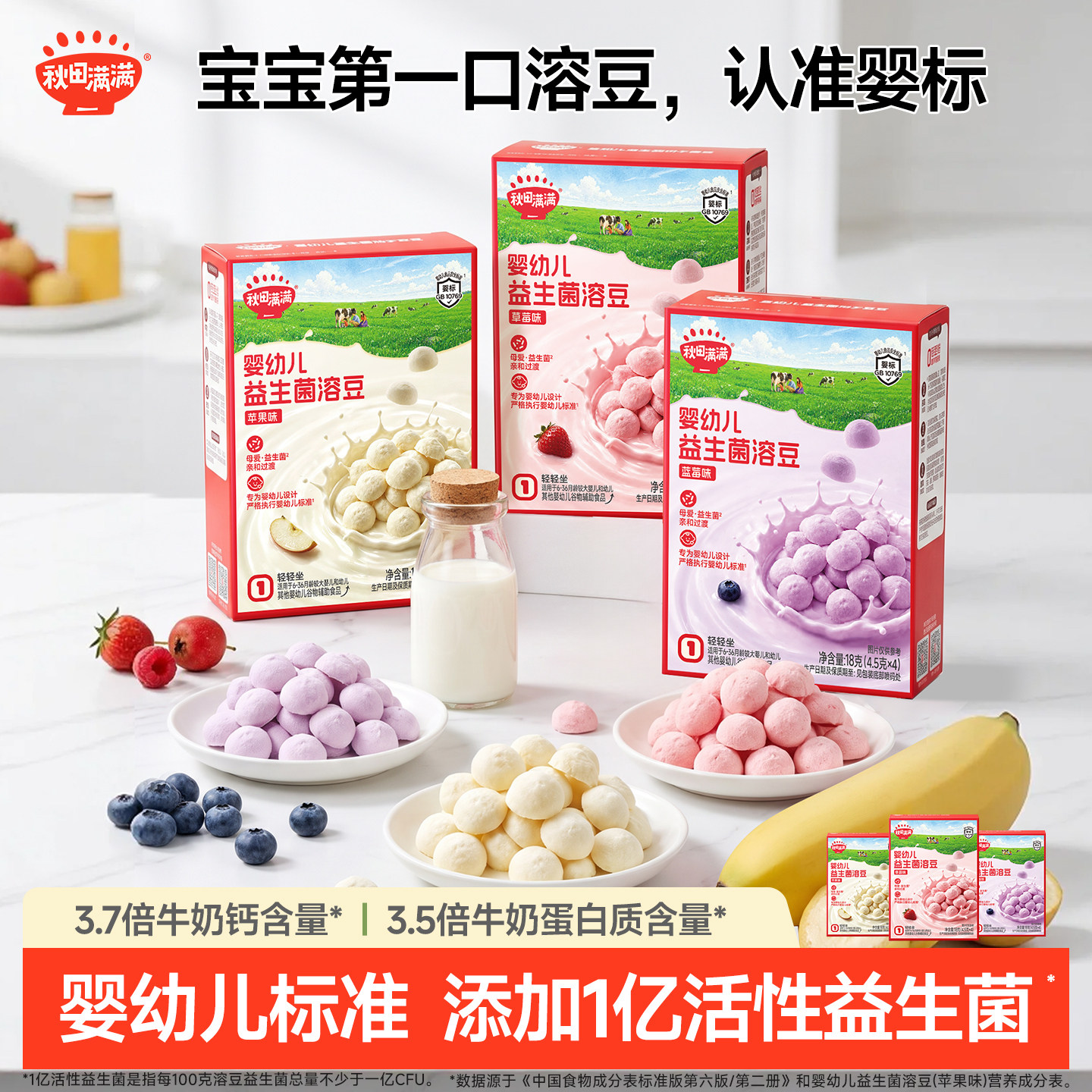 添加婴幼儿活性益生菌丨冻干工艺图片