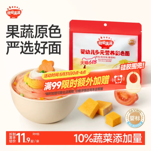 宝贝营养面条