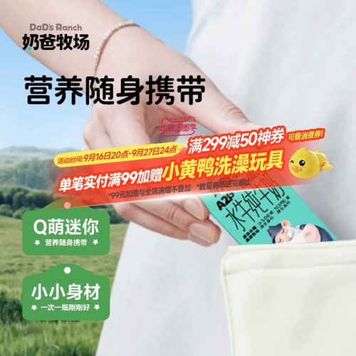 秋田满满A2酪蛋白儿童牛奶mini水牛配方125ml*3盒高钙学生纯牛奶