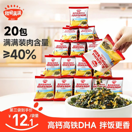 高钙高铁海苔碎拌饭秋田满满