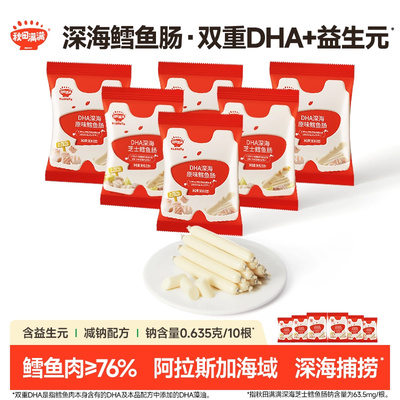 鳕鱼肉含量≥76%丨双重DHA丨减钠