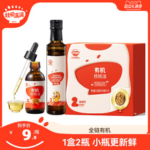 秋田满满有机核桃油亚麻籽食用油热炒牛油果油送婴幼儿宝宝辅食谱