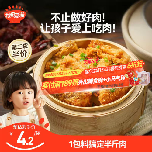 山药粉肉蒸蒸肉专用米粉儿童