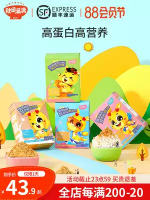 Akita full beef loose pork crisp fish floss without additives with children, babies, babies and children's non-food additives