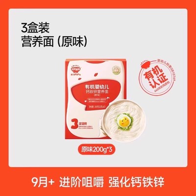 秋田满满婴幼儿宝宝营养早餐面条