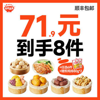 秋田满满宝贝早餐南瓜紫薯包卡通馒头花卷实付56.4元到手包邮