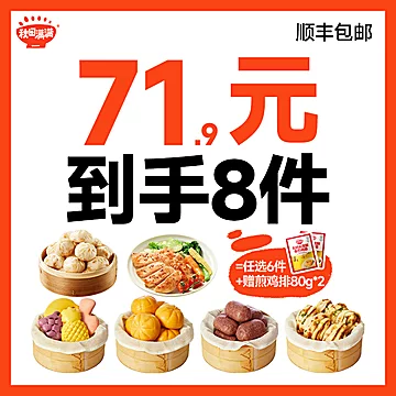 秋田满满南瓜紫薯卡通包馒头花卷早餐优选