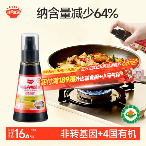 减盐减钠64%精准控钠